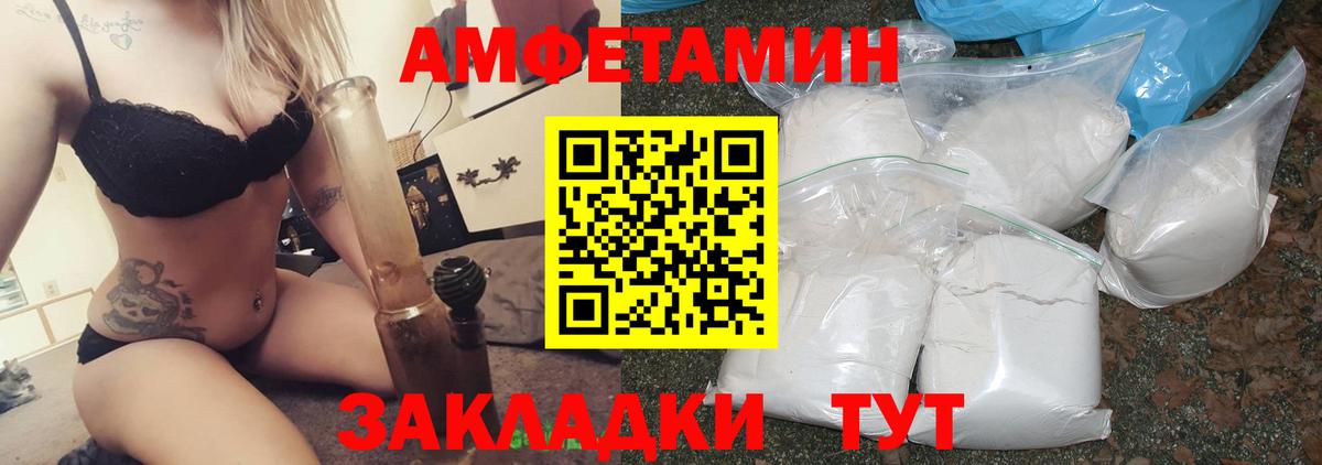 АМФ VHQ Советск
