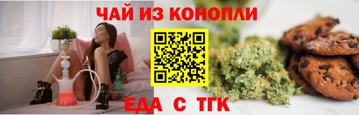 Cannafood марихуана  Вход с VPN  Советск 