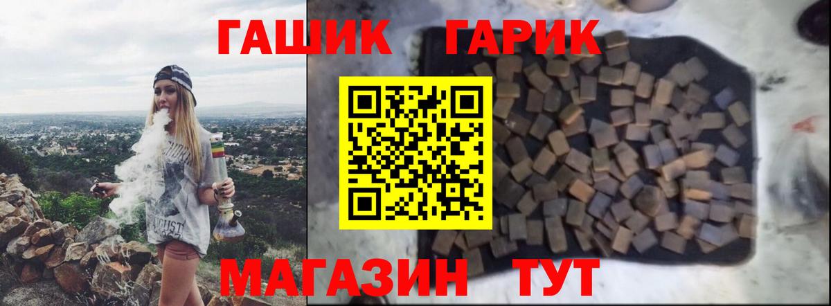 ГАШИШ 40% ТГК  Вход с VPN  ГАШ Изолятор  Советск 