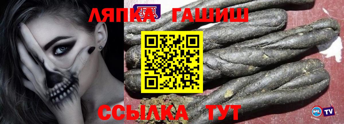 ГАШ hashish Советск