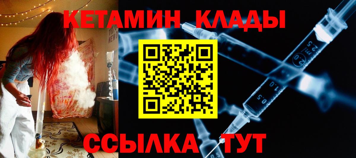 мега маркетплейс  Кетамин ketamine  Советск  Вход с VPN  Кетамин ketamine 