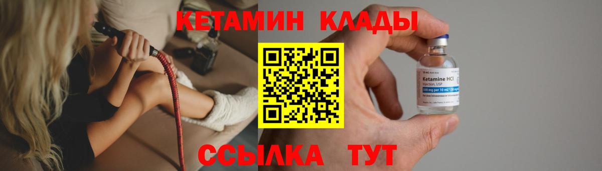 Кетамин ketamine Советск
