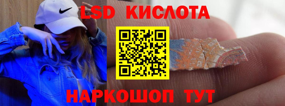 Лсд 25 экстази ecstasy Советск