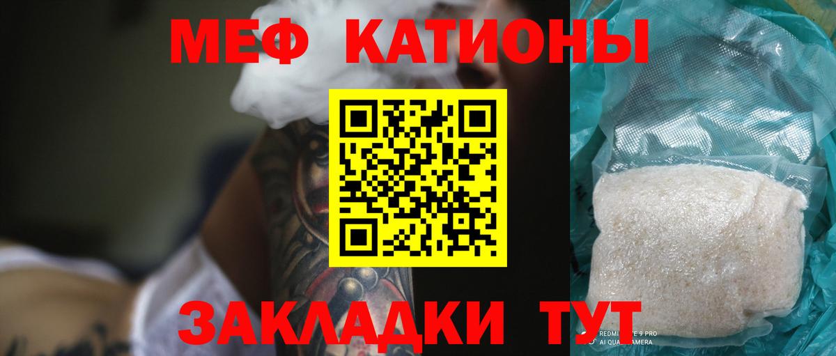 Меф  Вход с VPN  Советск  Меф  Мефедрон мяу мяу  МЕГА как войти  МЕФ VHQ 