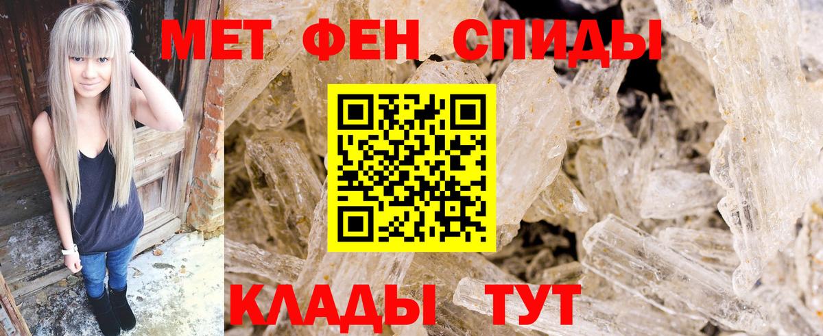 Советск  Первитин  Метамфетамин кристалл  Вход с VPN  Метамфетамин кристалл 