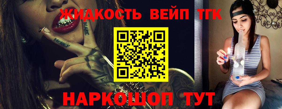 Дистиллят ТГК THC oil Советск